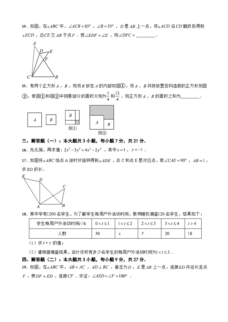 2026年广东省东莞市中考三模数学试题附答案第3页