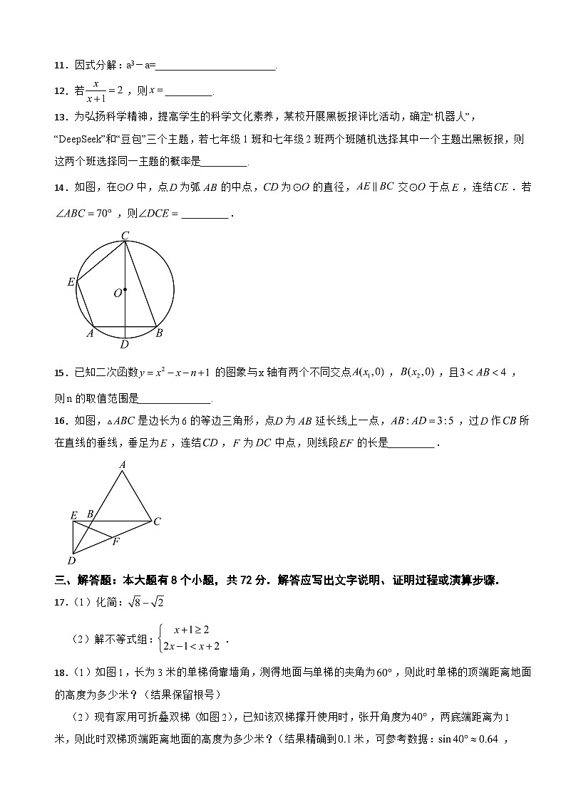 浙江省杭州市临安区2026年中考一模数学试卷附答案第3页