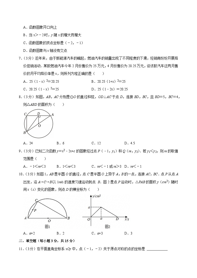 2024-2025学年河南省三门峡市九年级(上)期中数学试卷第2页