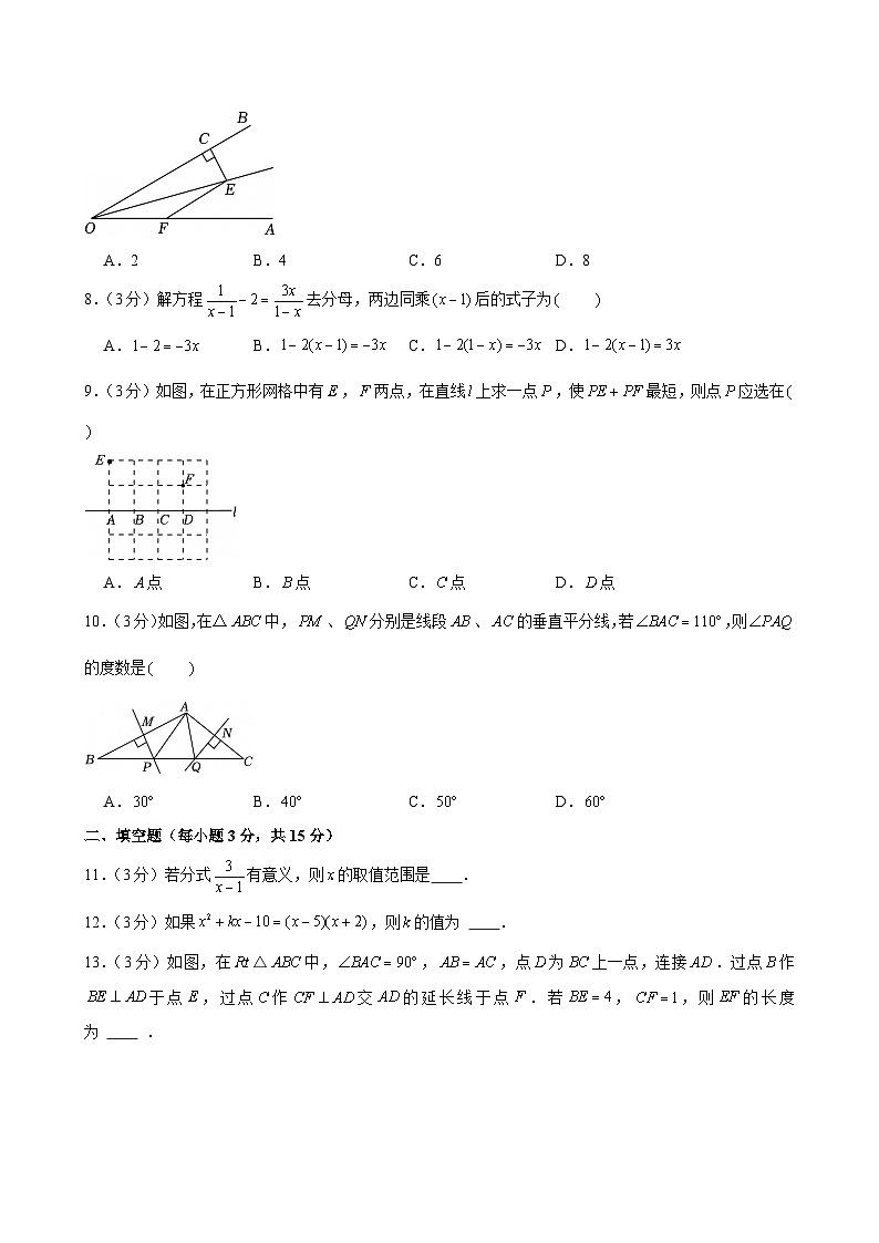 2024-2025学年河南省商丘市睢阳区八年级(上)期末数学试卷第2页