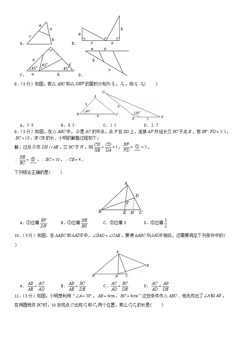 2024-2025学年河北省石家庄四十中九年级(上)期中数学试卷第2页