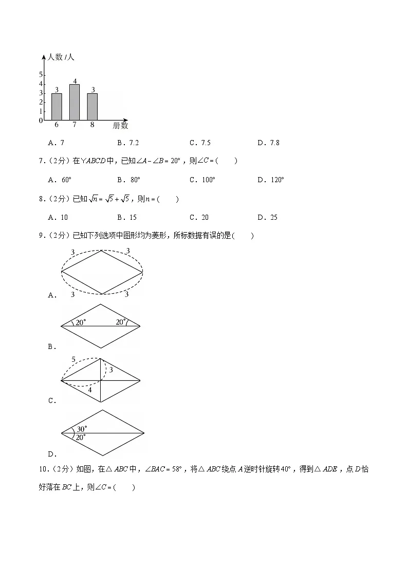 2024-2025学年河北省唐山市路北区八年级(下)期末数学试卷第2页