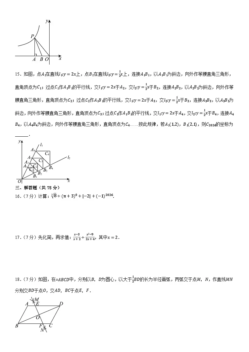 2026年广东省东莞市中考模拟数学自编试卷含答案第3页
