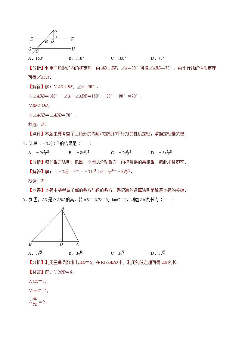 2026年陕西省咸阳市中考数学自编模拟卷 参考答案第2页