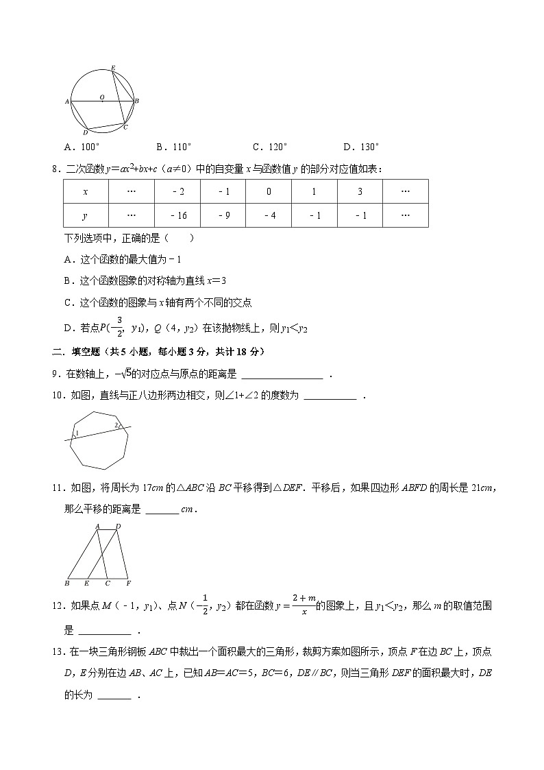 2026年陕西省咸阳市中考数学自编模拟卷第2页