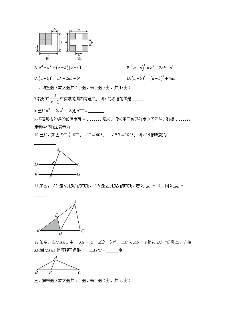 2025-2026学年江西省赣州市安远县八年级上学期1月期末数学试卷(学生版)第2页