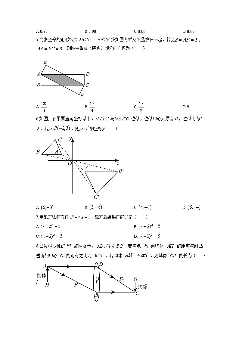 2025-2026学年广东深圳市宝安区九年级上学期1月阶段(月考)自测数学试卷(学生版)第2页