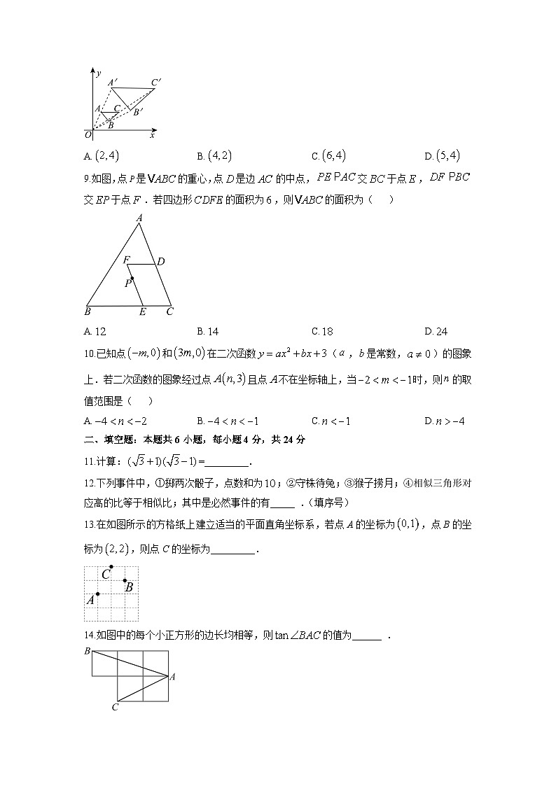 2025-2026学年福建泉州市晋江市九年级上学期期末数学试卷(学生版)第2页