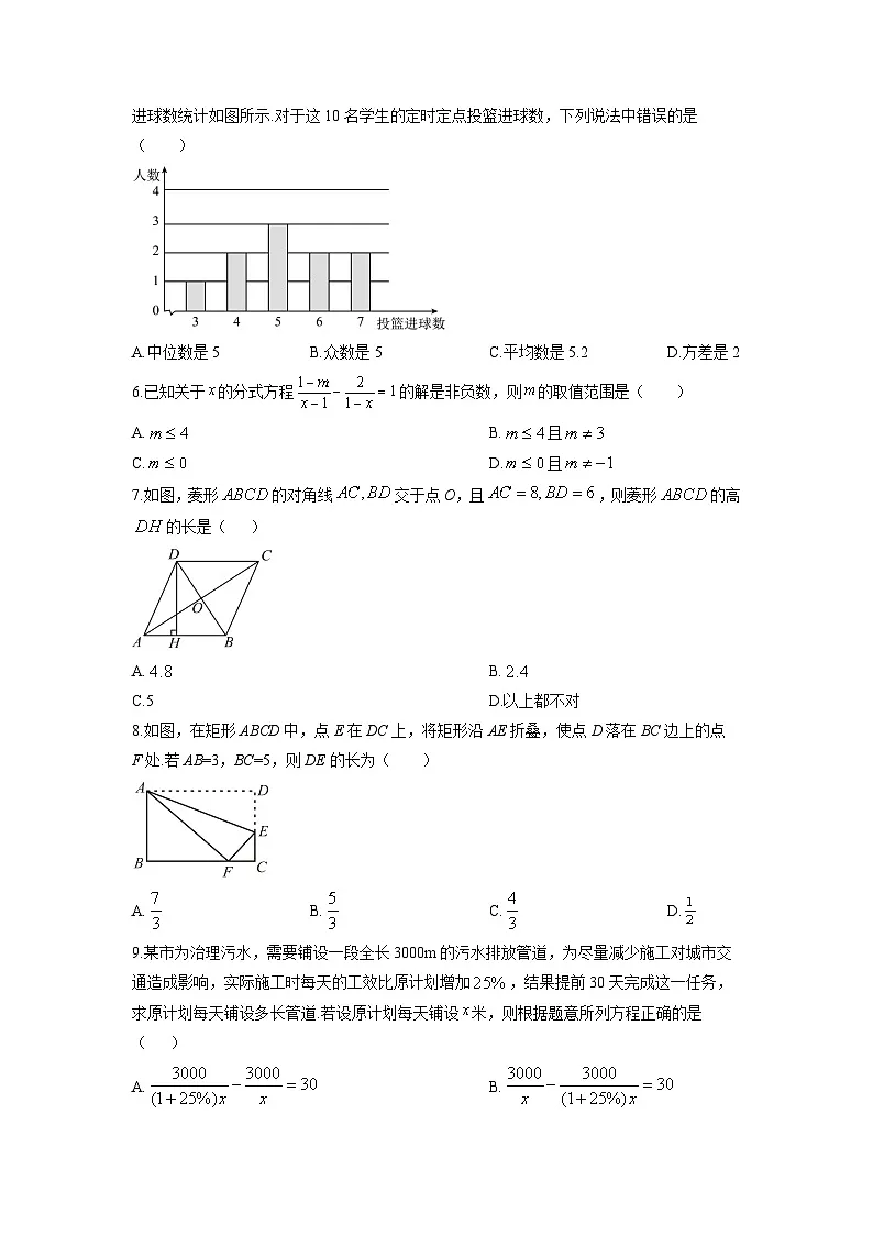 2025-2026学年山东省东营市河口区八年级上学期期末质量检测数学试卷(学生版)第2页