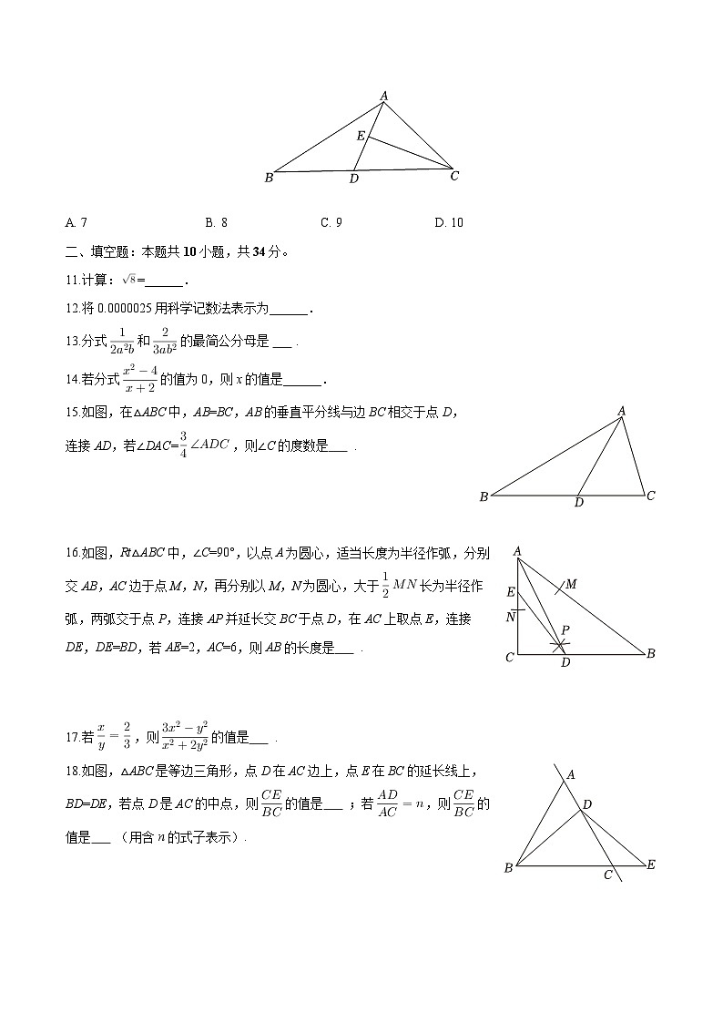 湖北省武汉市江汉区2025-2026学年八年级上学期期末 数学试卷第2页