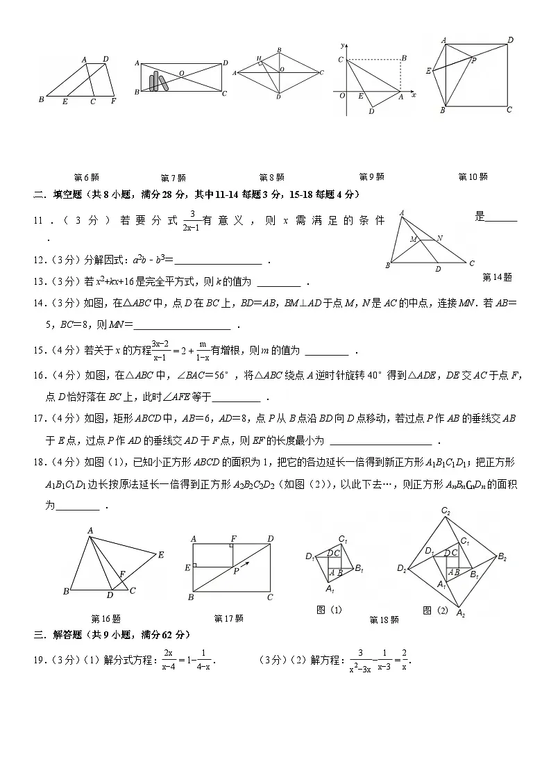 山东省东营市河口区2025-2026学年上学期期末考试八年级 数学试题第2页