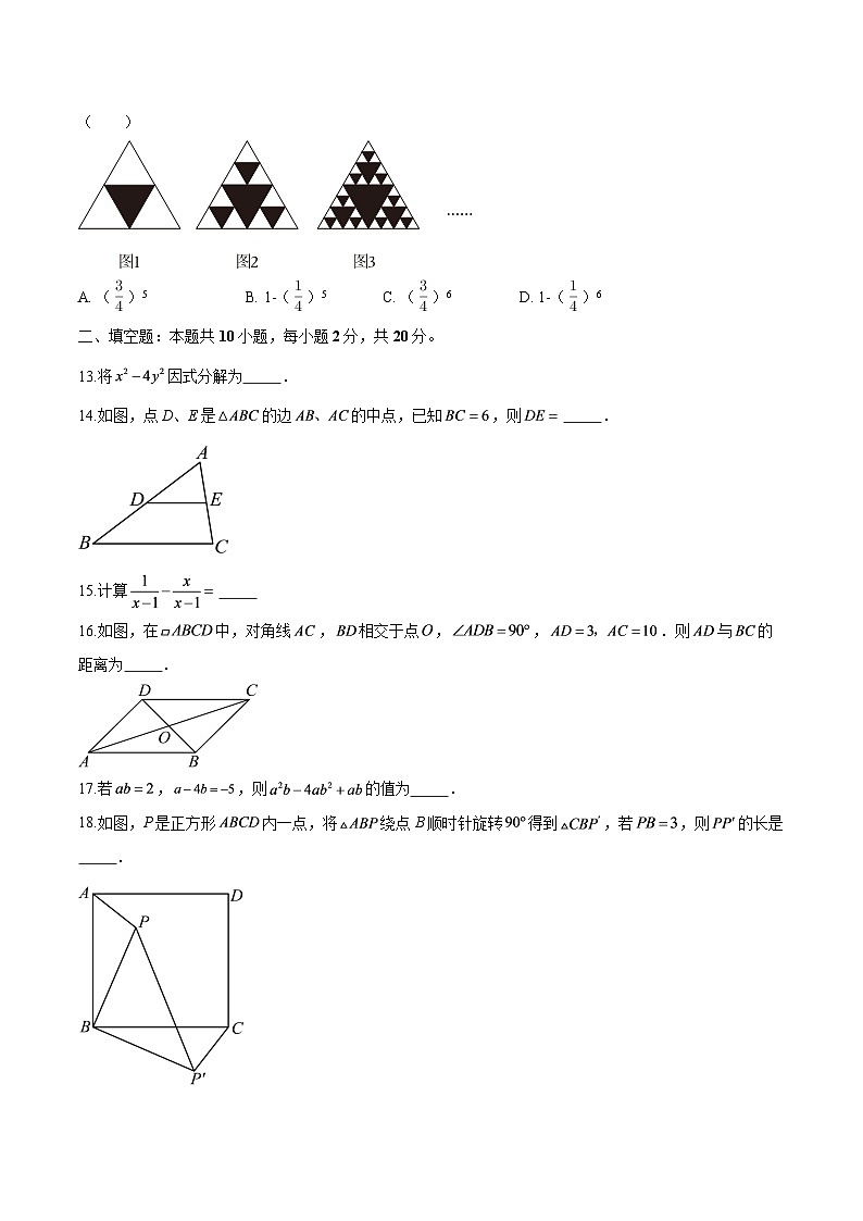 山东省淄博市博山区2025-2026学年八年级上学期期末 数学试卷第3页