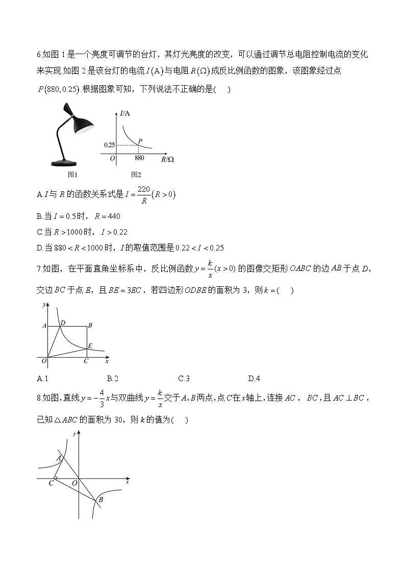 专题十一 反比例函数(基础巩固)——中考数学一轮复习高频考点精练(含解析)第2页