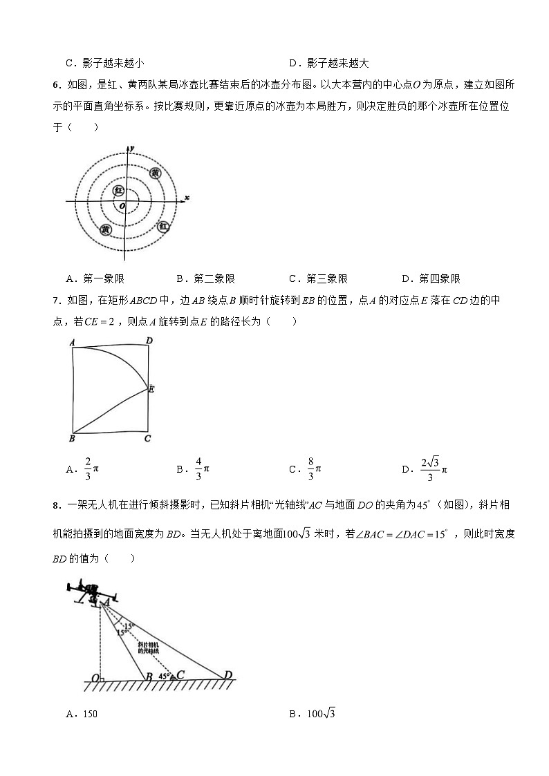 广东省深圳市福田区2026年中考二模数学试卷附答案第2页