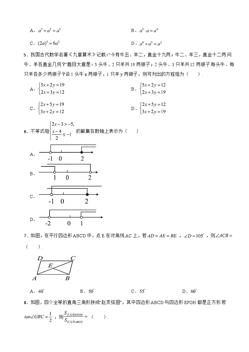 浙江省绍兴市上虞区2026年中考二模数学试题附答案第2页