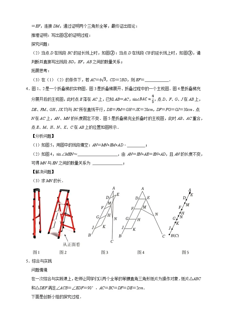 2026年中考数学核心考点一轮复习专练 图形的旋转(含解析)第3页