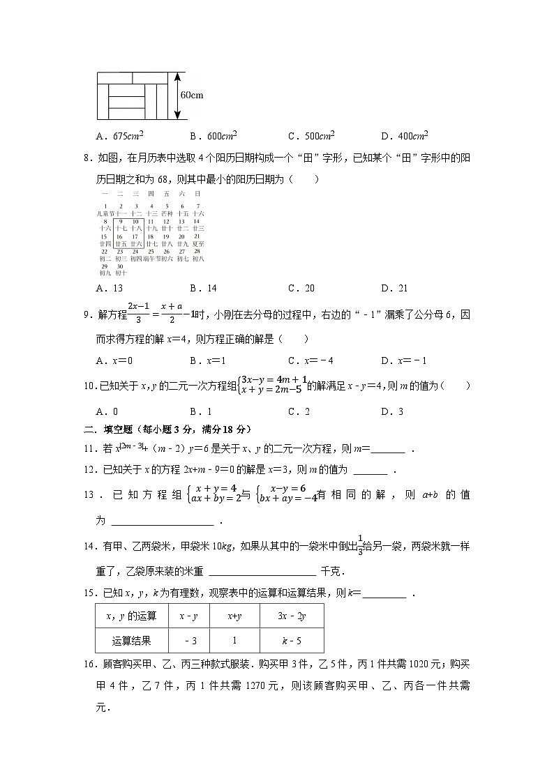 2025-2026学年七年级数学下学期第一次月考模拟卷(华东师大版新教材)第2页