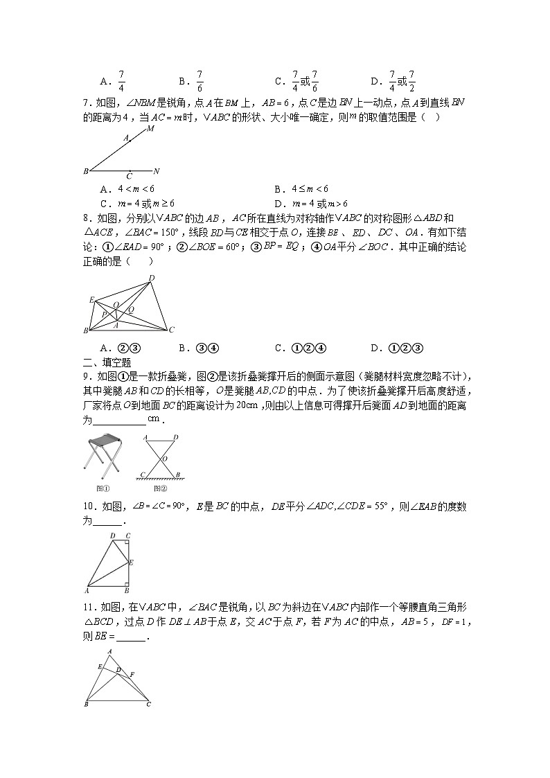 4.4利用三角形全等测距离课后培优提升训练北师大版2025—2026学年七年级数学下册第2页