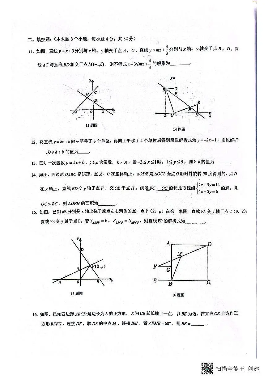 2026年重庆实验外国语学校八下数定时周考题(无答案)第3页