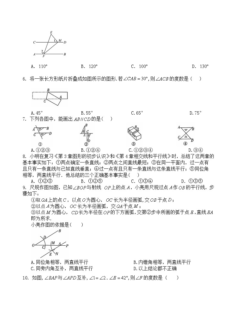 第4章相交线和平行线单元测试卷(含答案)2025-2026学年华东师大版七年级数学上册第2页