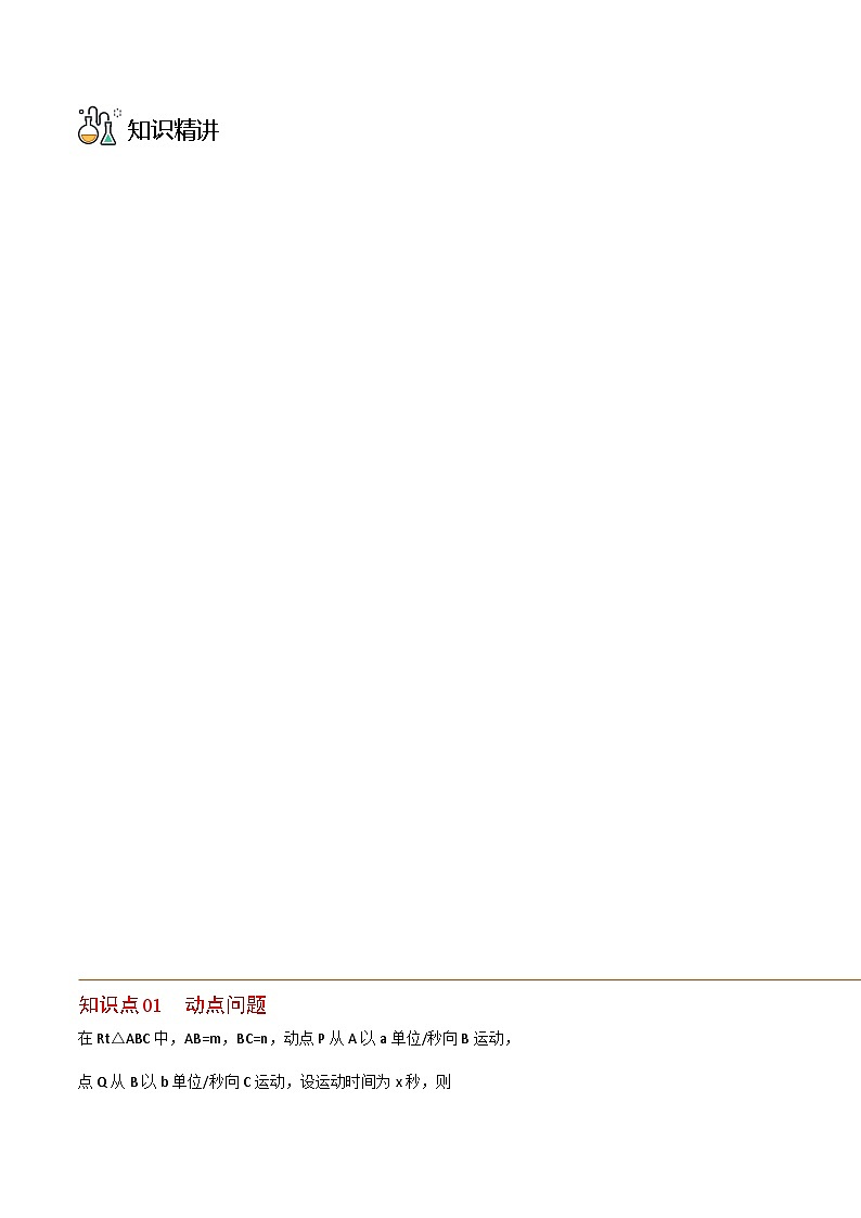 九年级上学期数学考点突破与提分——一元二次方程应用题练习2(含答案)第3页