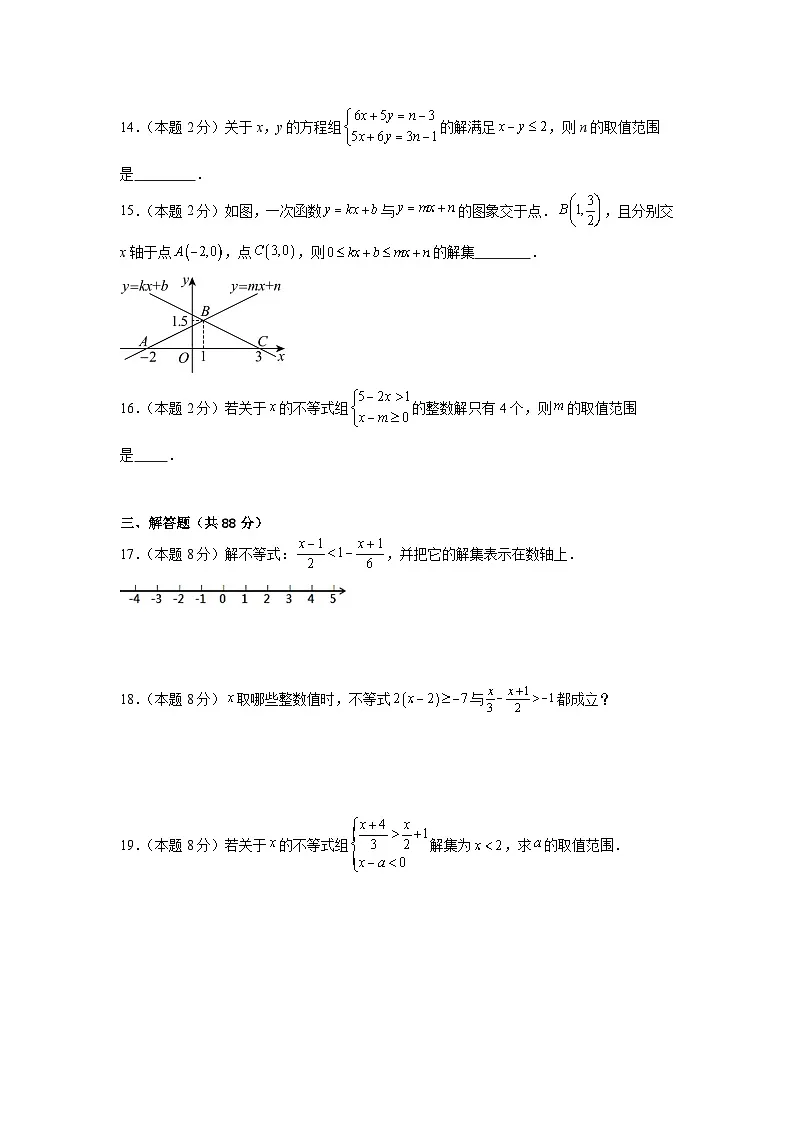 北师大版八年级下册数学第二章单元测试(含答案含解析)第3页