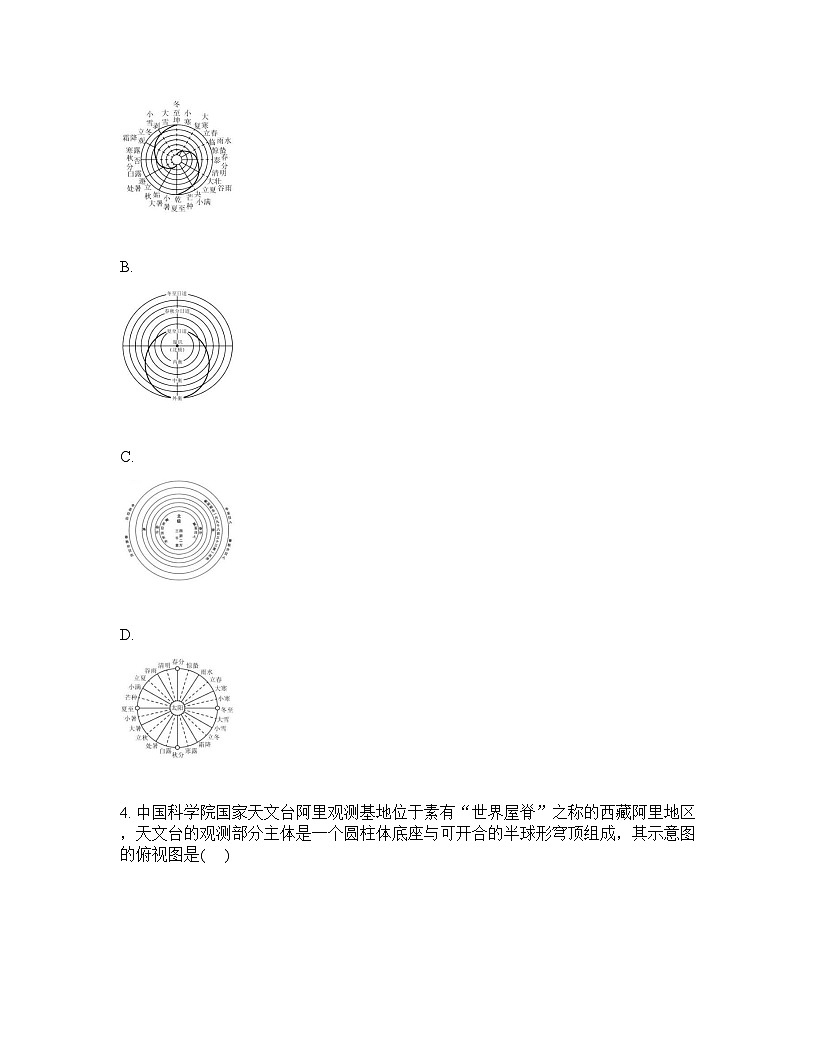 2026年山东滨州市博兴县中考一模数学试题含答案第2页