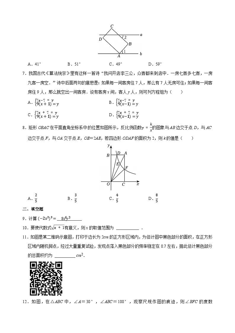 2026年江苏省苏州市中考模拟数学自编试卷含答案第2页