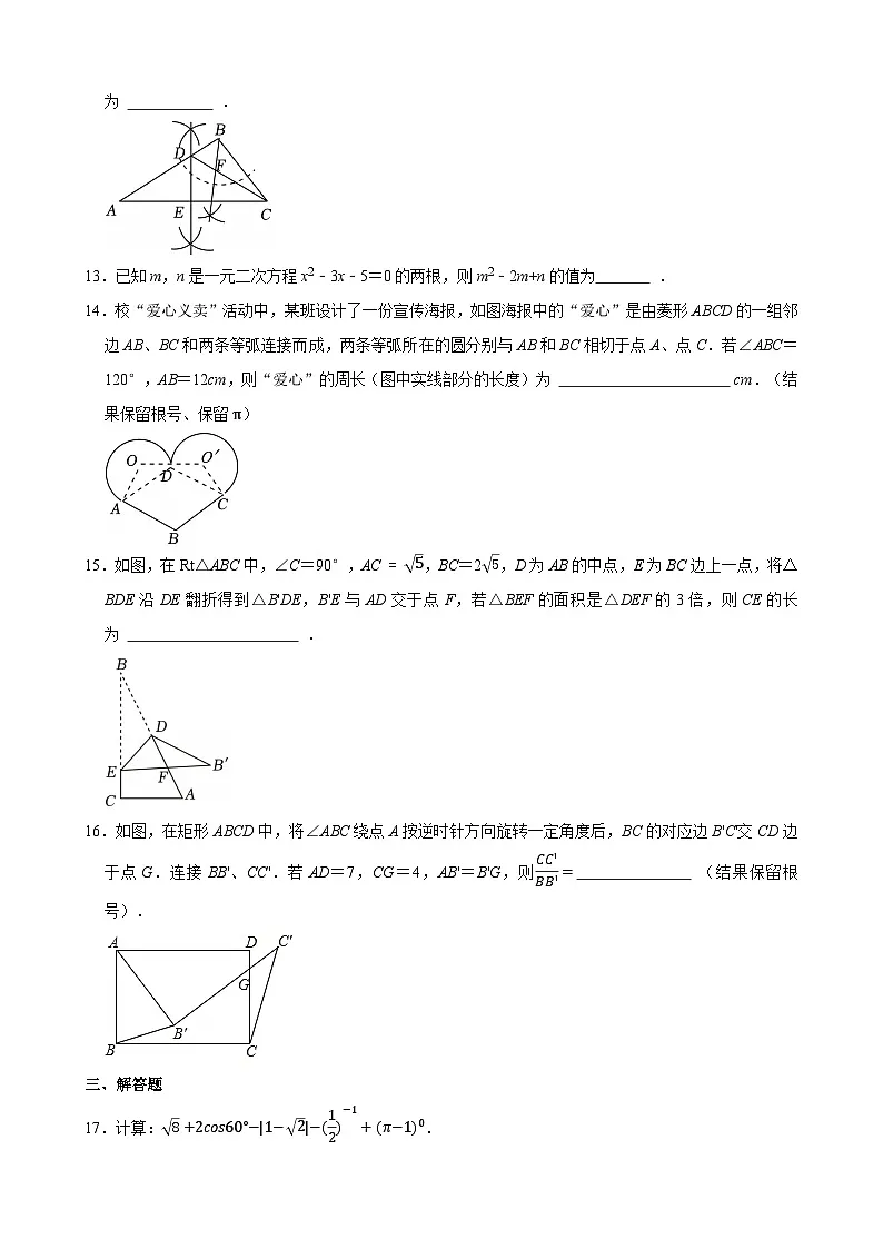 2026年江苏省苏州市中考模拟数学自编试卷含答案第3页