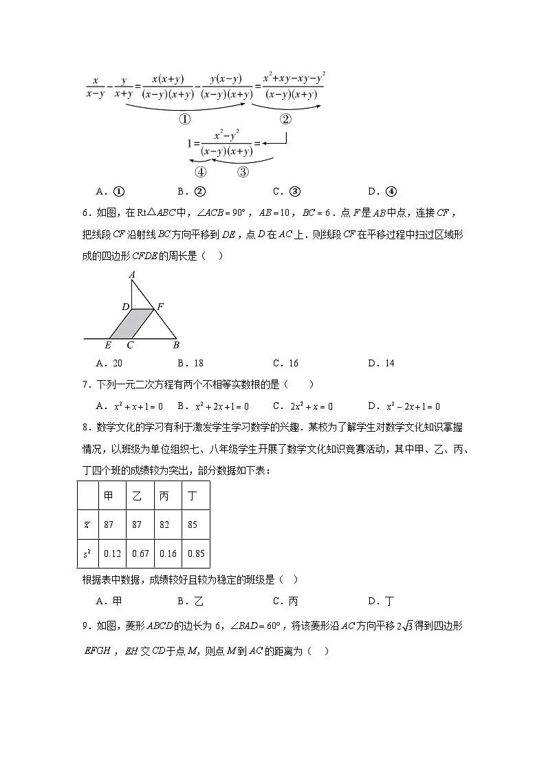 2026年山东省中考(省命题市专用)中考模拟数学自编试卷含答案第2页