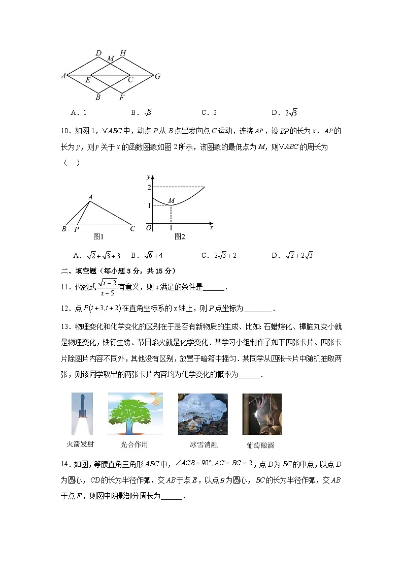 2026年山东省中考(省命题市专用)中考模拟数学自编试卷含答案第3页