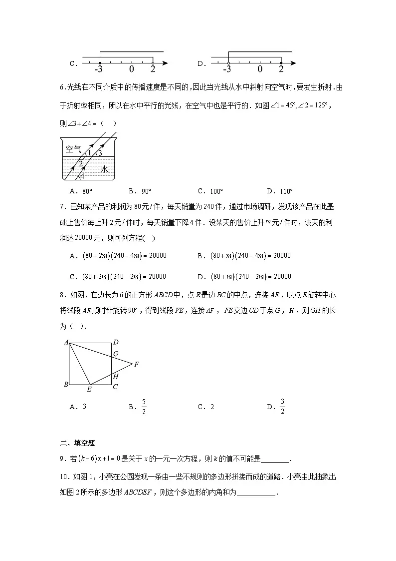 广东省深圳市2026年中考模拟数学自编试卷含答案第2页