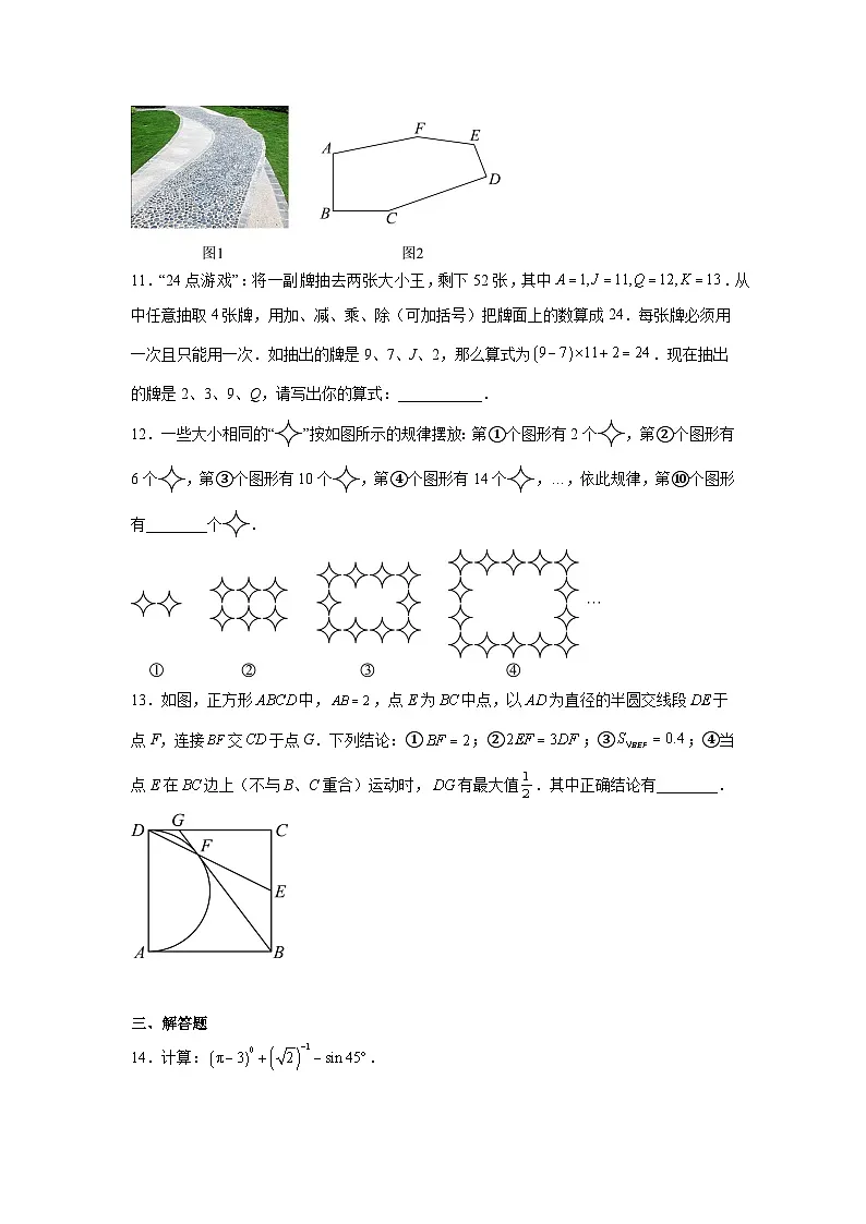 广东省深圳市2026年中考模拟数学自编试卷含答案第3页