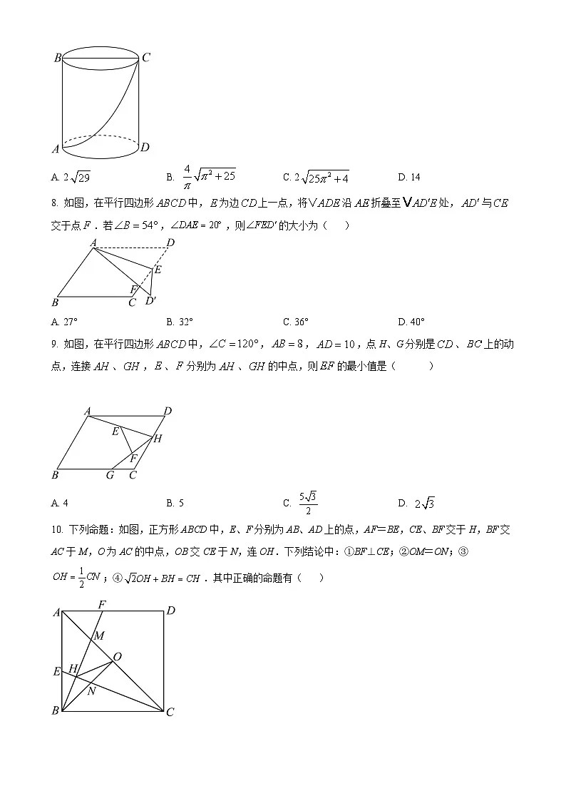广东省广州市广州大学附属中学2024-2025学年下学期八年级数学期中考试卷(原卷版)第2页