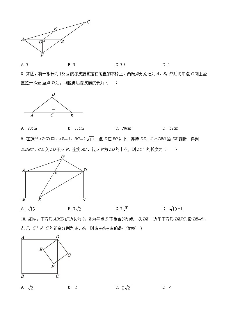 广东省广州市越秀区广州大学附属中学黄埔实验学校2024-2025学年八年级下学期期中考试数学试卷(原卷版)第2页