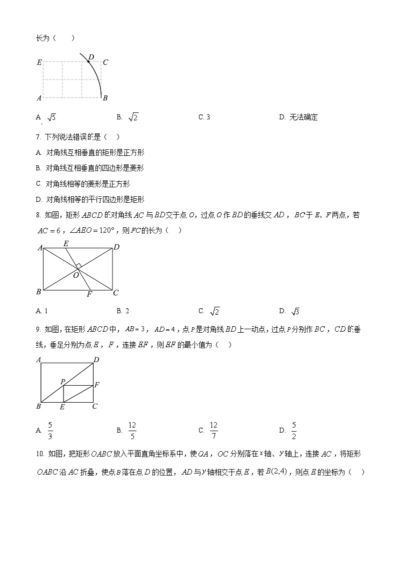 广东省广州市执信中学2024—2025学年下学期 八年级级数学科期中考试试卷(原卷版)第2页