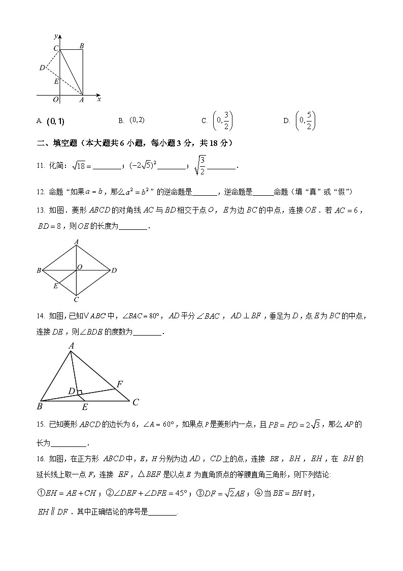 广东省广州市执信中学2024—2025学年下学期 八年级级数学科期中考试试卷(原卷版)第3页