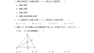 初中数学人教版八年级上册第十一章 三角形11.2 与三角形有关的角本节综合优秀当堂检测题