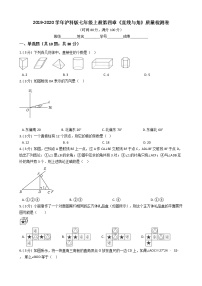 沪科版七年级上册第4章 直线与角综合与测试精品单元测试同步测试题