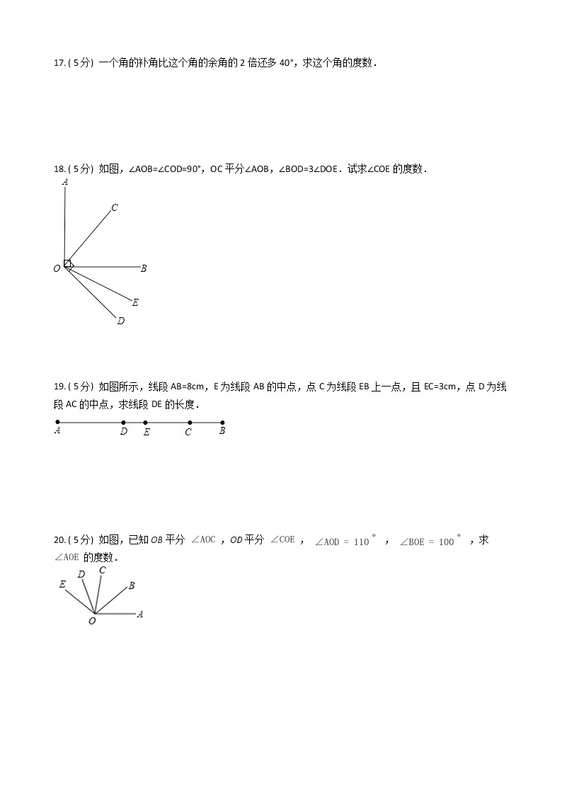沪科版数学七年级上册第4章直线与角（单元测试）03