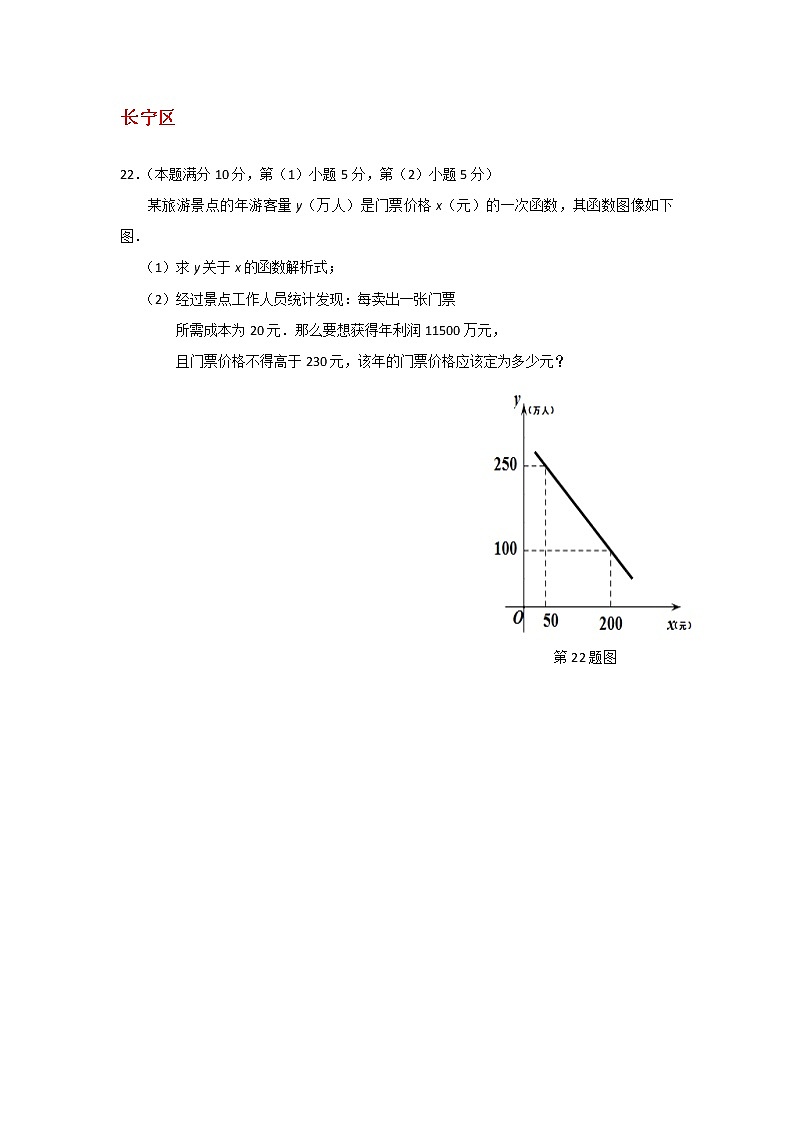 2018二模:函数综合运用及其他(学生版)第2页