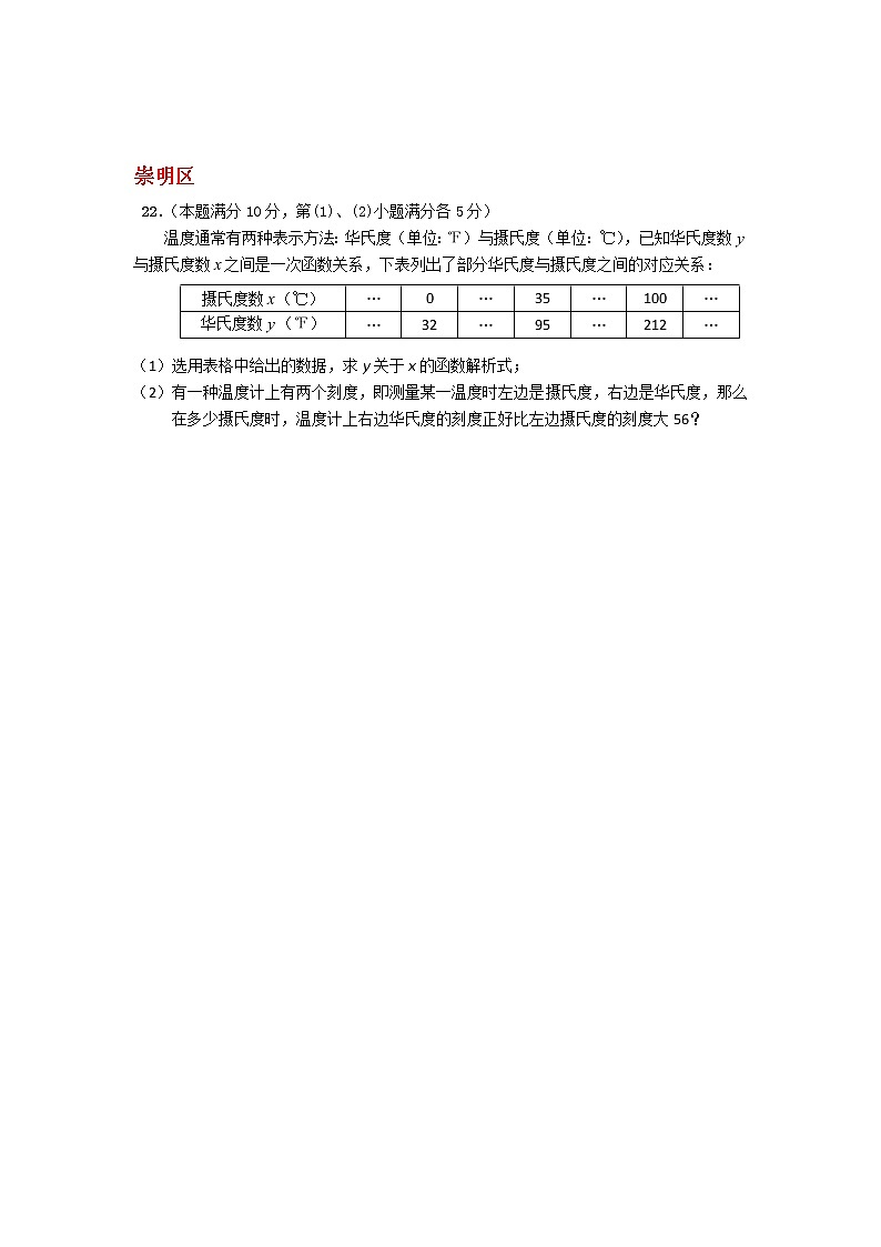 2018二模:函数综合运用及其他(学生版)第3页