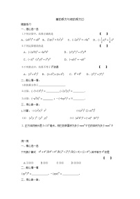 初中数学北师大版七年级下册2 幂的乘方与积的乘方免费课后测评