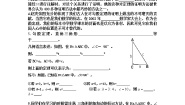 初中数学人教版八年级下册第十七章 勾股定理综合与测试学案