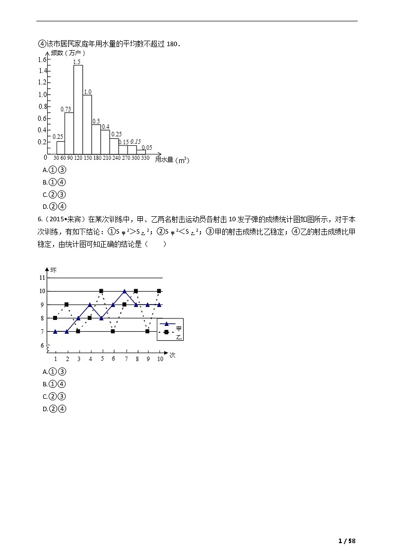 中考数学一轮复习模拟试卷03