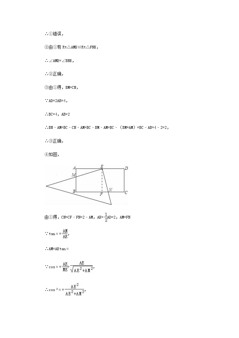 2020届中考数学第二轮复习专题专题复习一：填空选择综合题03