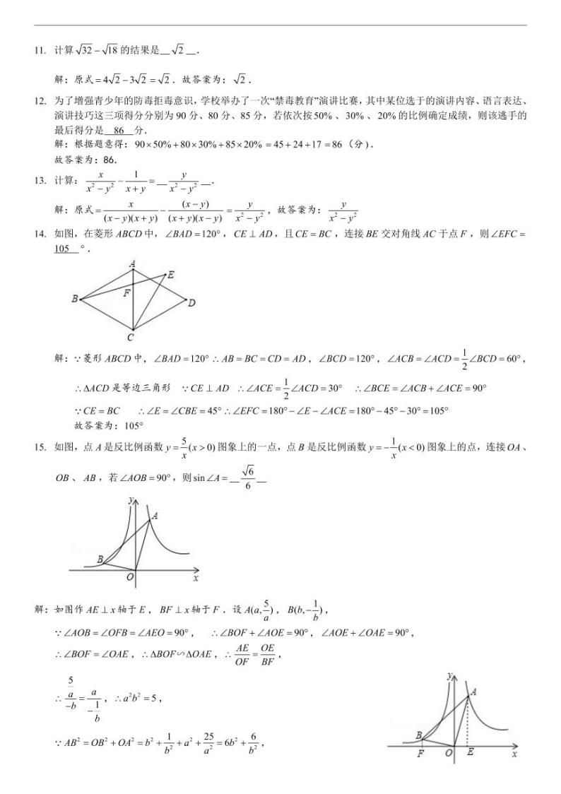 武汉市中考数学模拟卷（教师版）03
