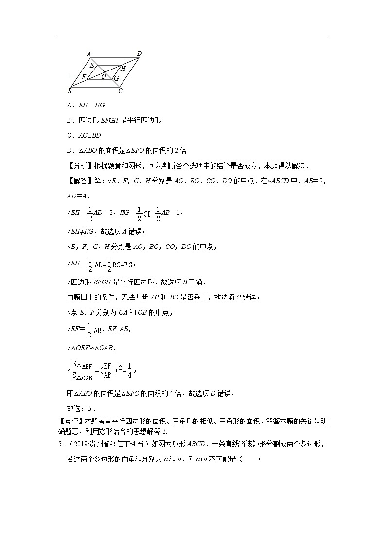 2019年全国各地中考数学真题分类汇编 专题24 多边形与平行四边形(含解析)02