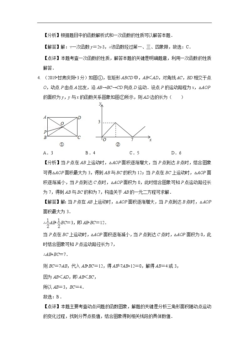 2019年全国各地中考数学真题分类汇编 专题11 函数与一次函数(含解析)02