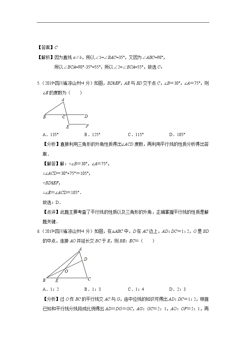 2019年全国各地中考数学真题分类汇编 专题19 相交线与平行线(含解析)03